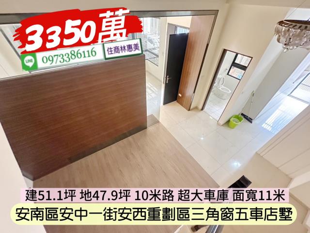 台南安南透天_別墅_店面-6