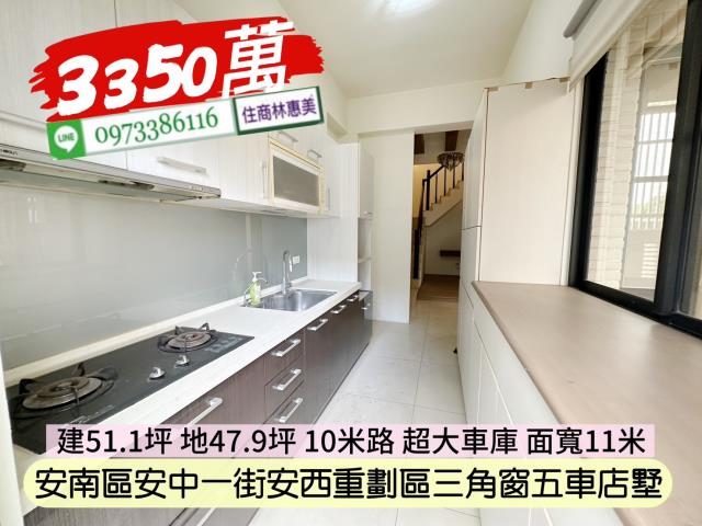台南安南透天_別墅_店面-7