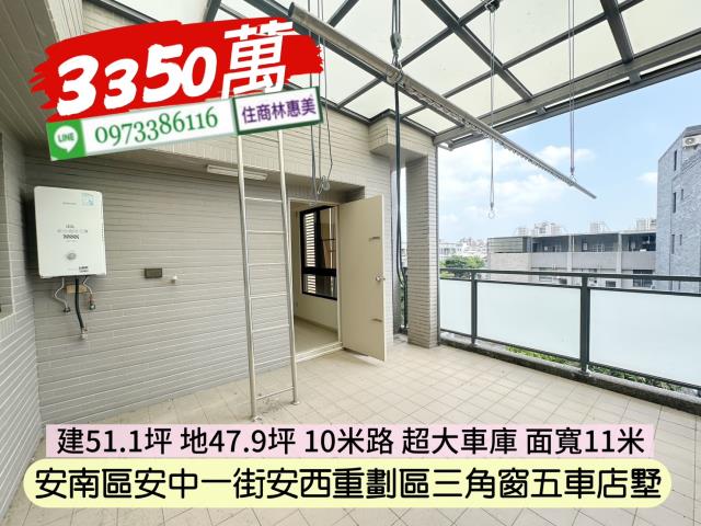 台南安南透天_別墅_店面-9