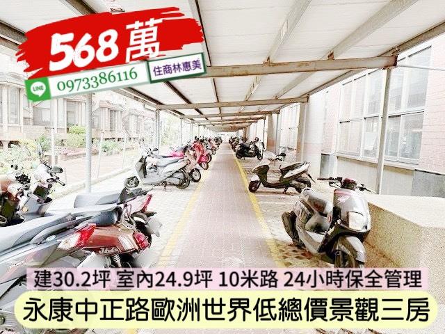 台南永康大樓-13
