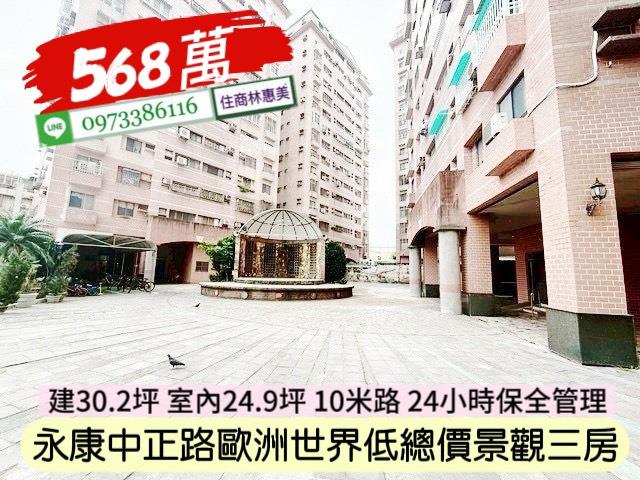 台南永康大樓-1
