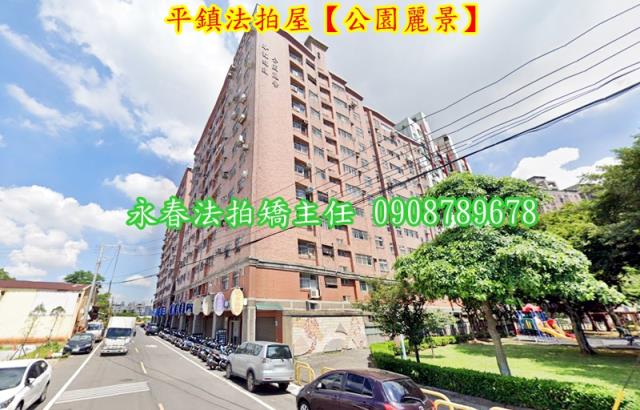 桃園平鎮法拍大樓-2