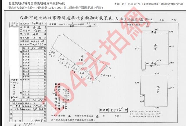 台北大安區華廈_一樓法拍-4