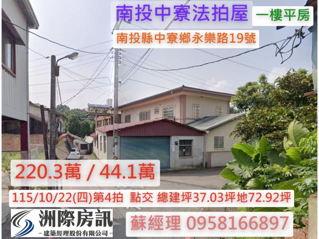 中寮法拍透天-0