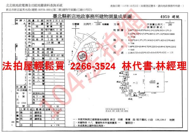 新北新店大樓_一樓法拍-14