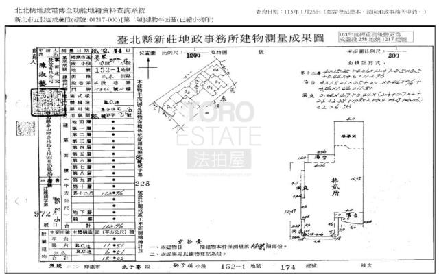 五股大樓法拍-9