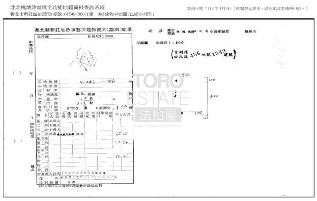 新莊公寓法拍-8