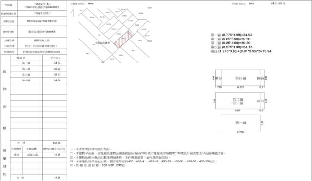 桃園別墅法拍-2
