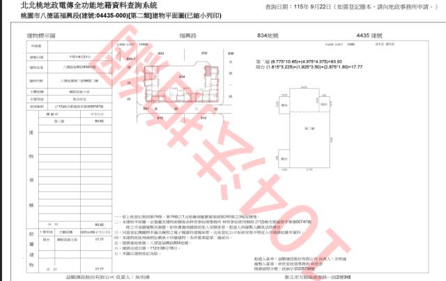 桃園八德大樓法拍-2
