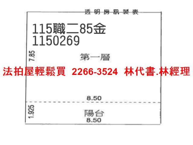 新北新店大樓法拍-13