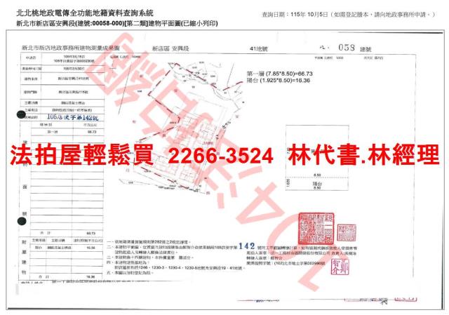 新北新店大樓法拍-14