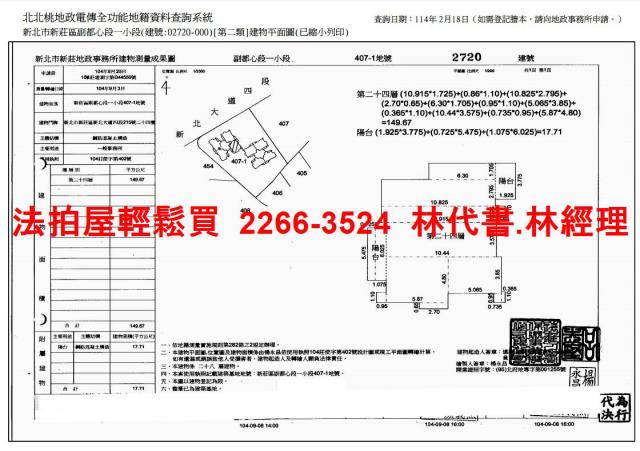 新北新莊大樓拍賣-15