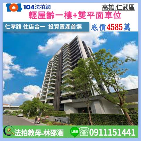 仁武一樓法拍-1