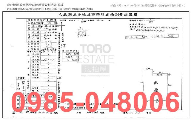 蘆洲法拍公寓_法拍公寓-8