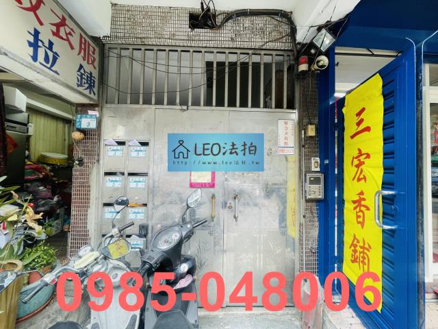 蘆洲法拍公寓_法拍公寓-5