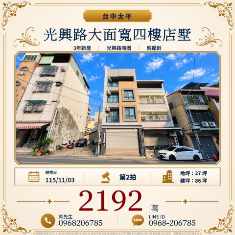 太平法拍透天_別墅-1