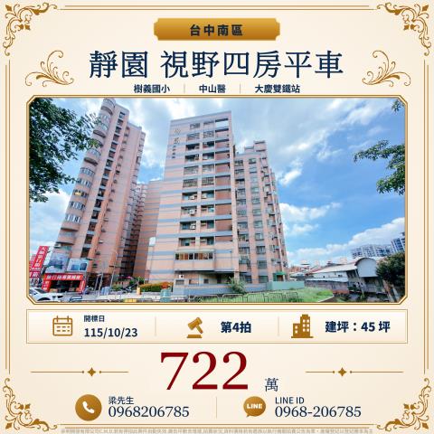 南區大樓_華廈法拍-1