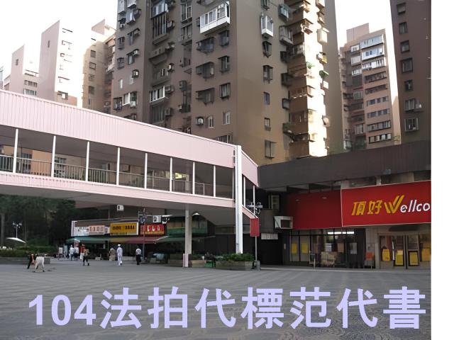 大安區拍賣大樓_一樓-5
