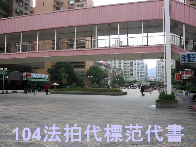 大安區拍賣大樓_一樓-6