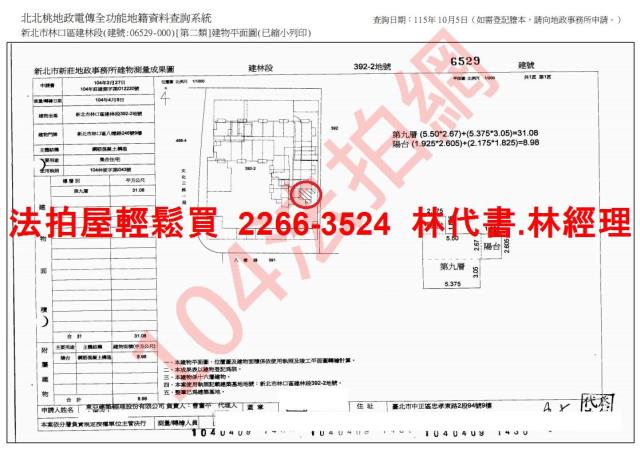林口大樓_套房法拍-15