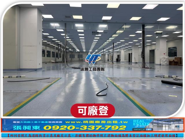 桃園龜山廠房_廠辦_倉庫-1