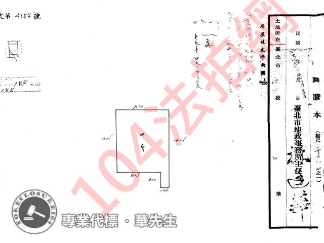 台北大安區法拍公寓-7