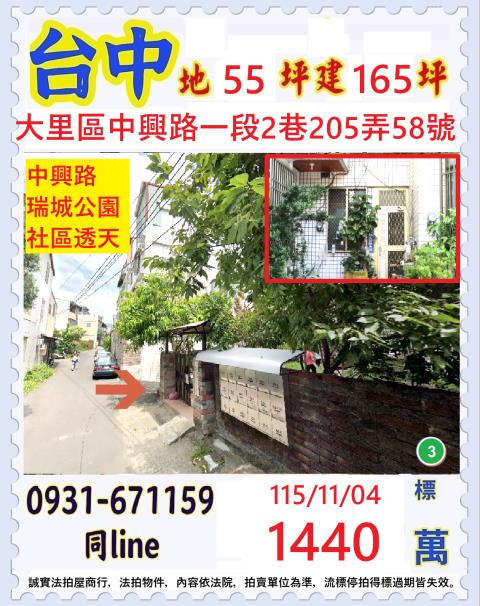 大里法拍透天_別墅-1