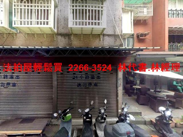 中山區法拍公寓_一樓-1