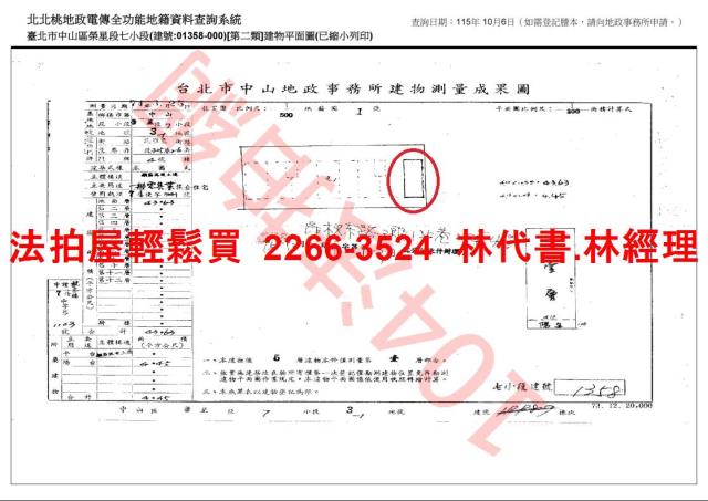 中山區法拍公寓_一樓-7