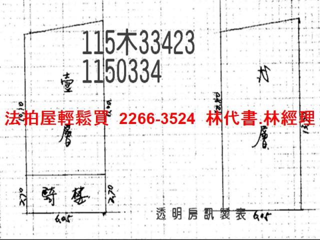 大溪透天拍賣-7