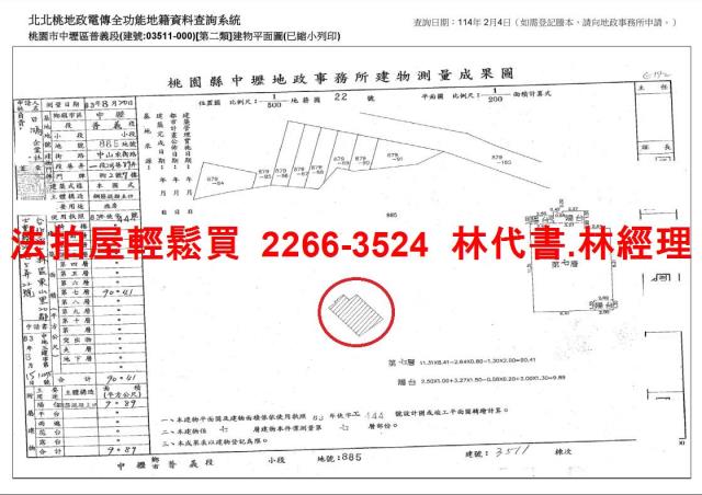 中壢華廈法拍-13