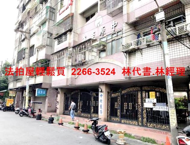 中壢華廈法拍-1