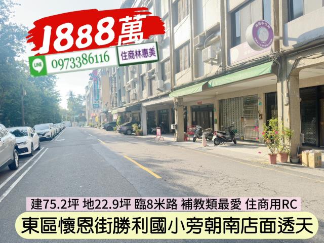 台南買屋賣屋建地農地廠房透天591幸福家好房5168永慶信義