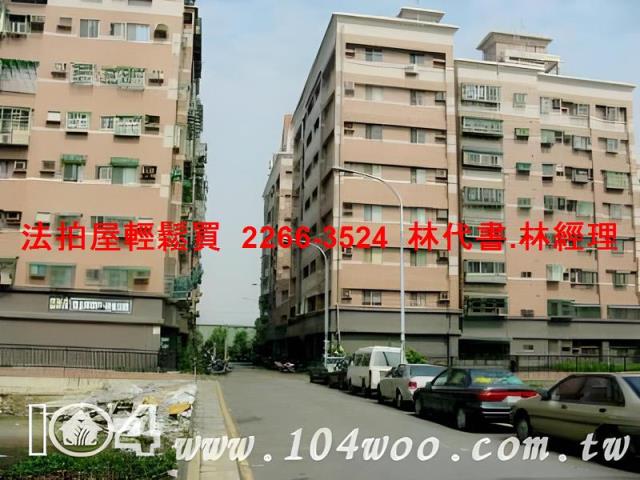 新北華廈拍賣-10