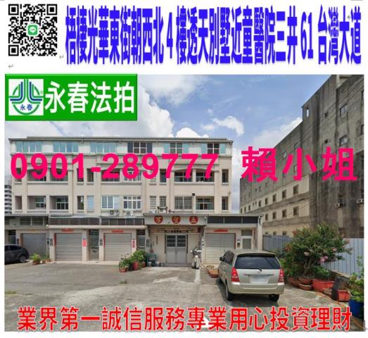 台中梧棲法拍透天-1
