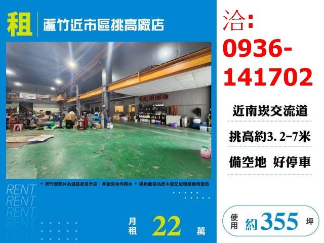 桃園蘆竹廠房-1