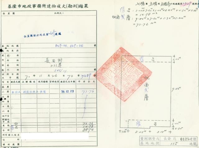 基隆七堵法拍公寓-2