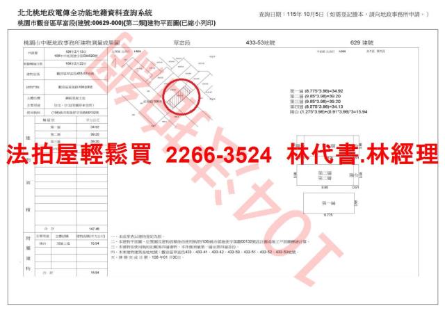 觀音透天法拍-10