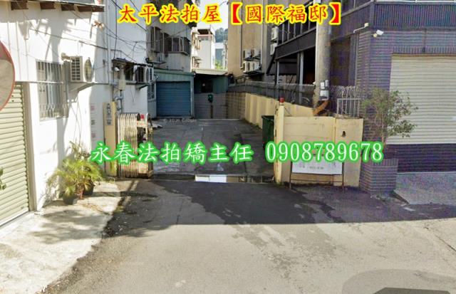 太平公寓法拍-3
