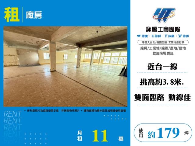 八德廠房-1
