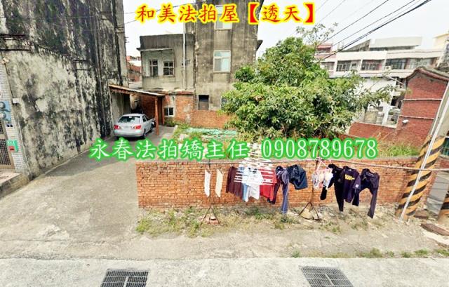和美透天法拍-2