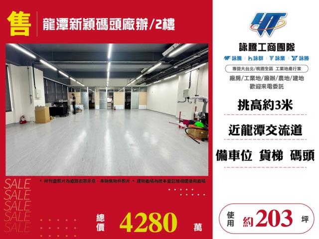 桃園廠房_廠辦_辦公室-1