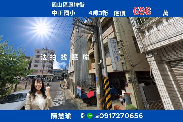 高雄透天拍賣-1