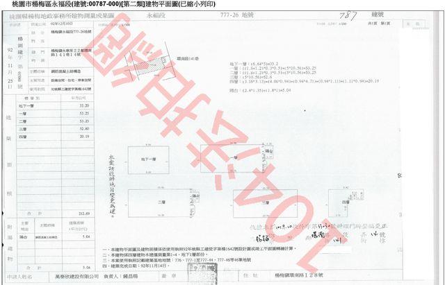 桃園楊梅透天法拍-5