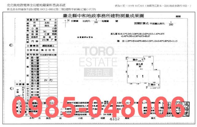 新北永和大樓法拍-8