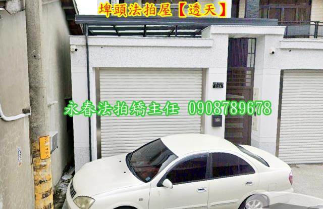 彰化埤頭法拍透天-3