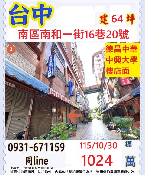 台中法拍大樓_店面-1