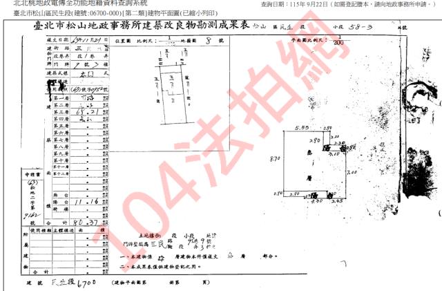 台北松山公寓法拍-5