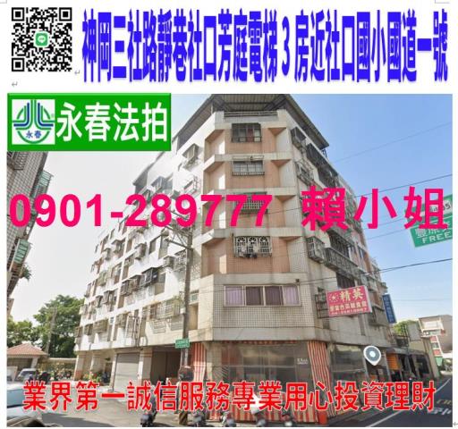 神岡華廈拍賣-0