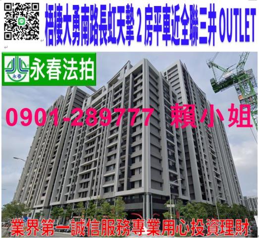 梧棲法拍大樓-0